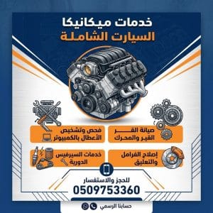 اخصائي قير اتوماتيك جدة اخصائي قير اتوماتيك جدة