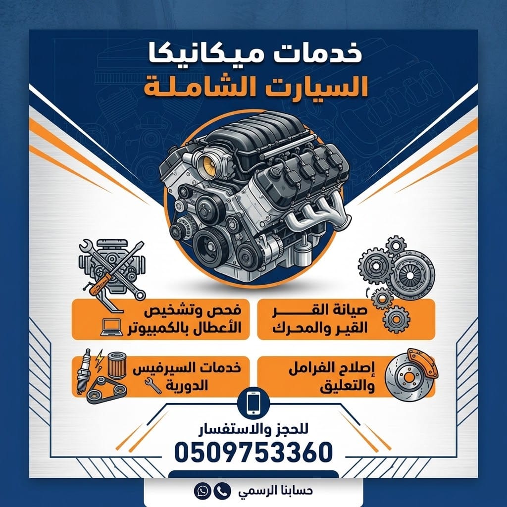 اخصائي قير اتوماتيك جدة